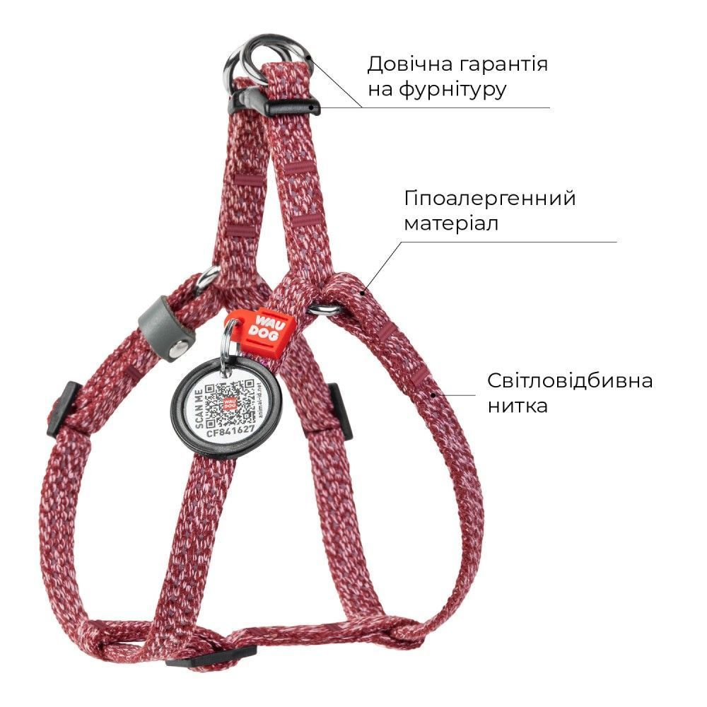 Шлея для собак COLLAR WAUDOG Світловідбиваюча XS - червона Шлея для собак COLLAR WAUDOG Світловідбиваюча XS - червона