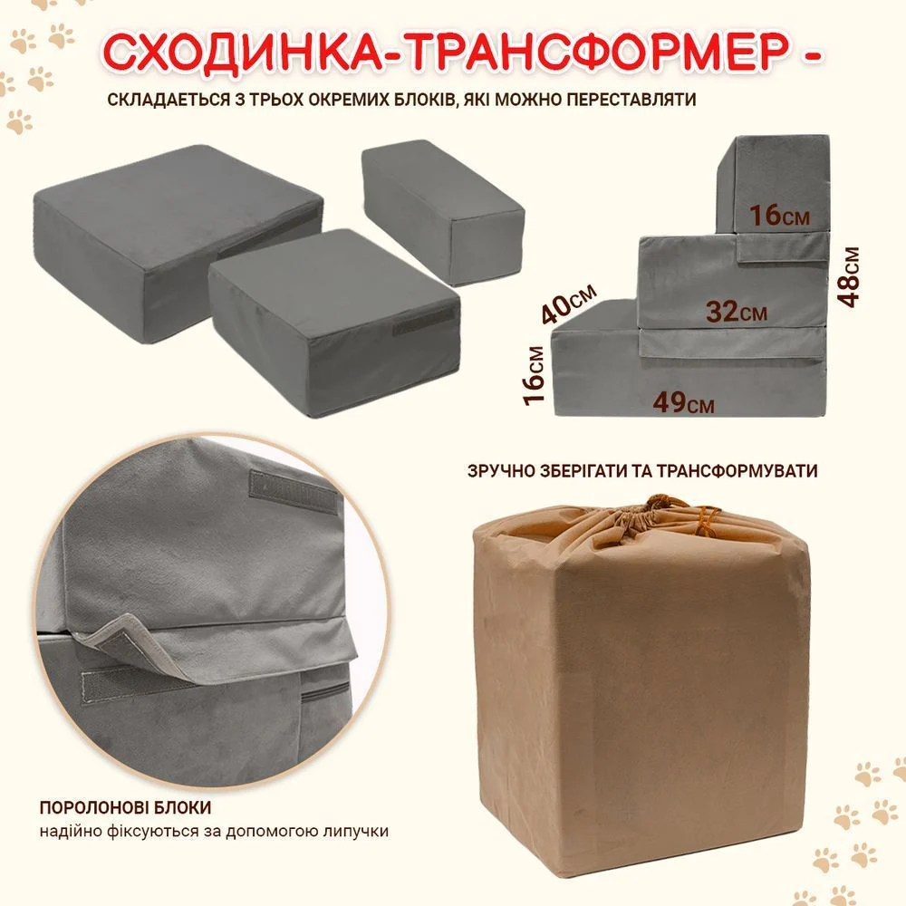 Сходинки-трансформер 3 в 1 для собак Pet Fun 49х48х40 см - сірий Сходинки-трансформер 3 в 1 для собак Pet Fun 49х48х40 см - сірий