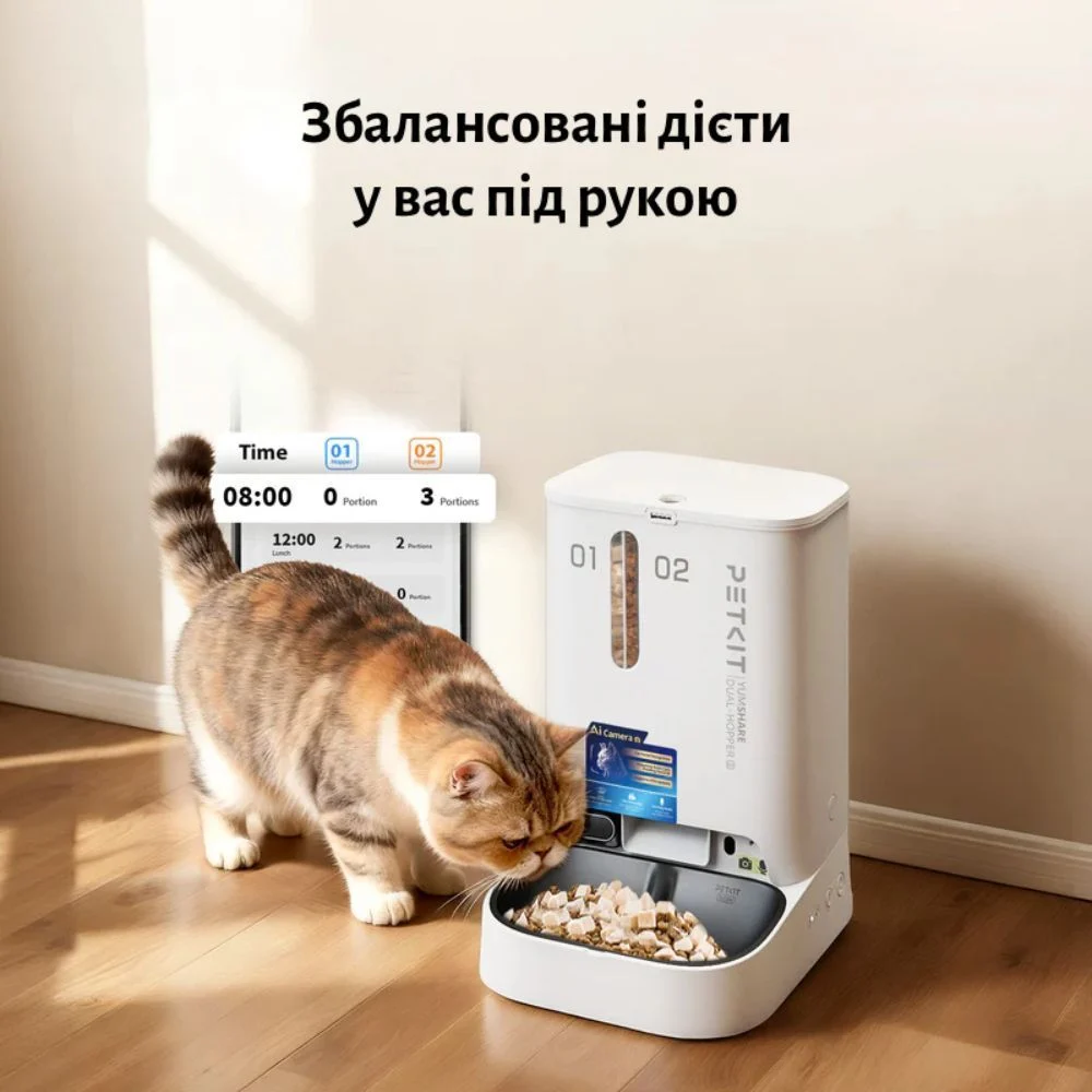 Смарт-кормушка для кошек Petkit YumShare Dual-hopper 2 5 л - белый