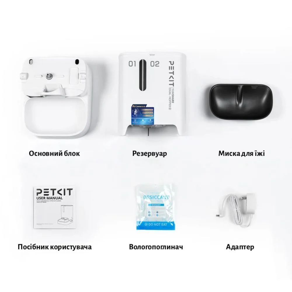 Смарт-кормушка для кошек Petkit YumShare Dual-hopper 2 5 л - белый