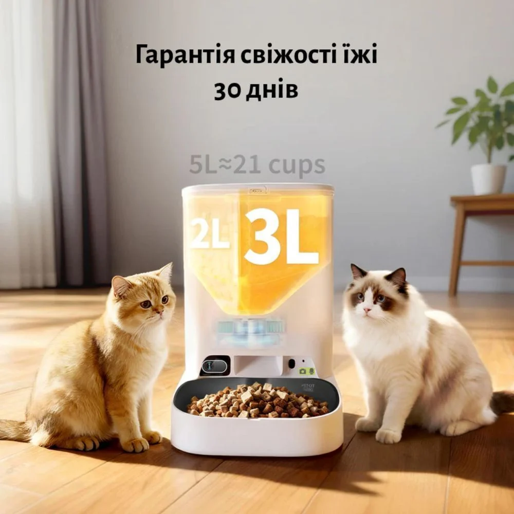 Смарт-кормушка для кошек Petkit YumShare Dual-hopper 2 5 л - белый