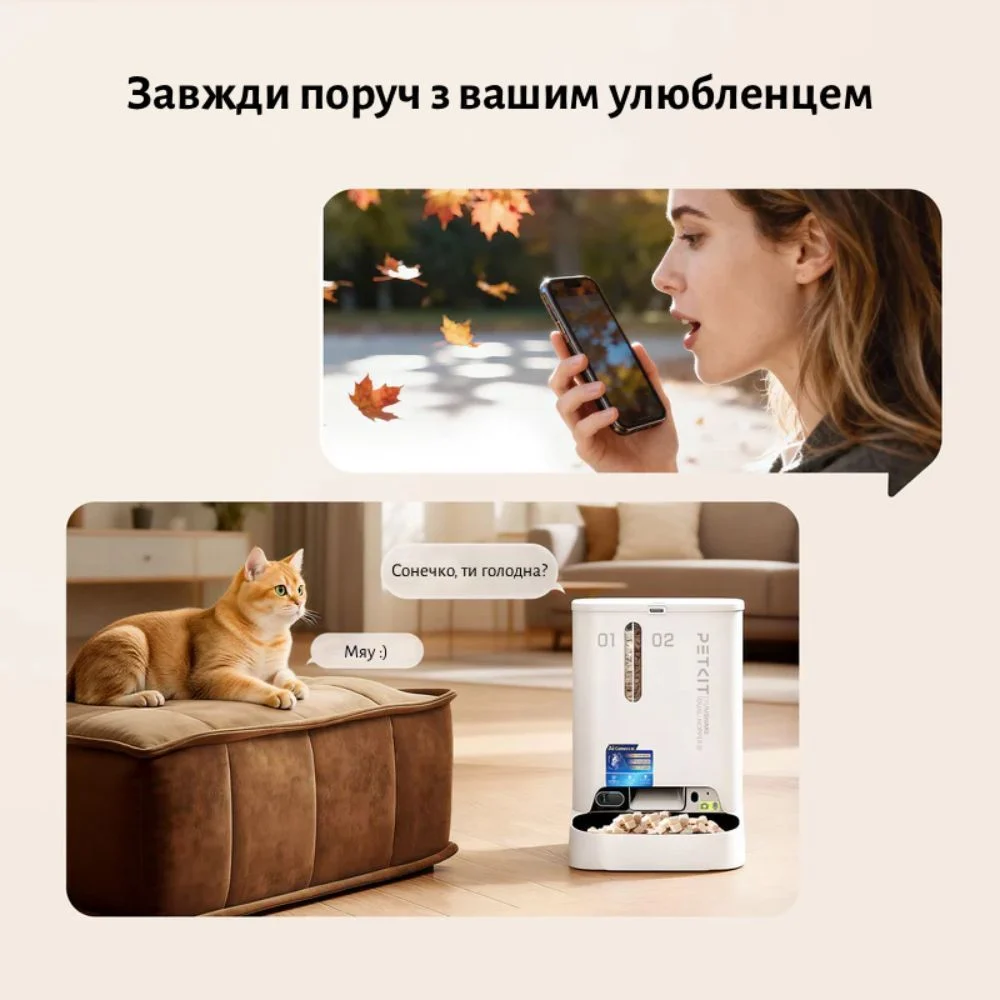 Смарт-кормушка для кошек Petkit YumShare Dual-hopper 2 5 л - белый