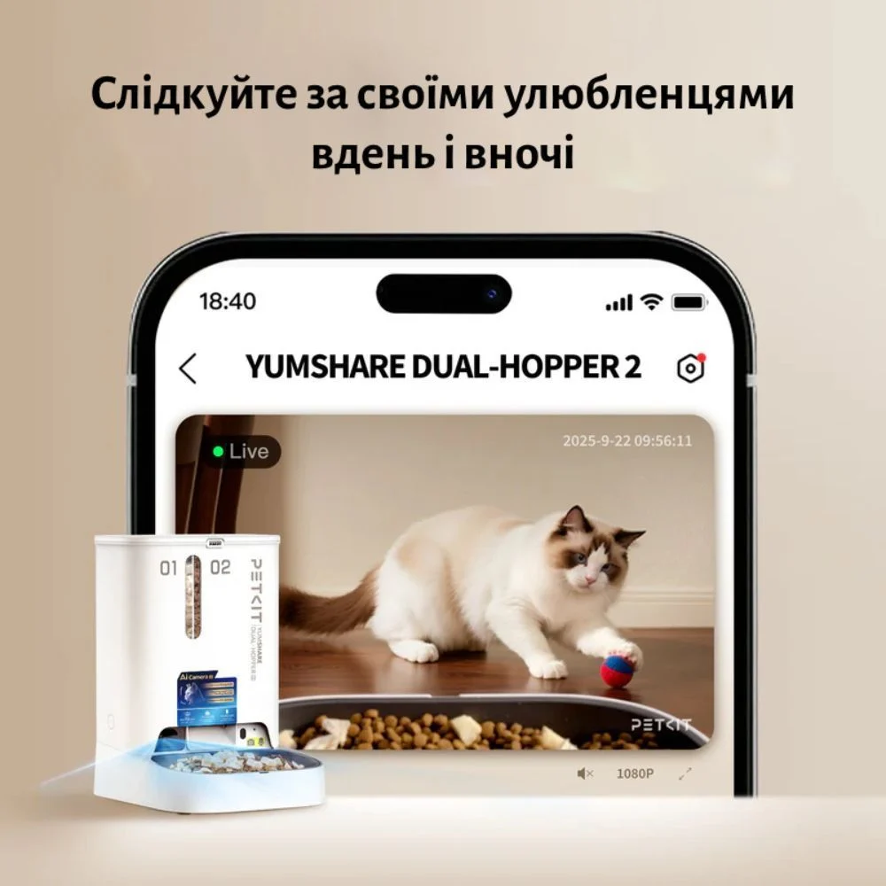 Смарт-кормушка для кошек Petkit YumShare Dual-hopper 2 5 л - белый