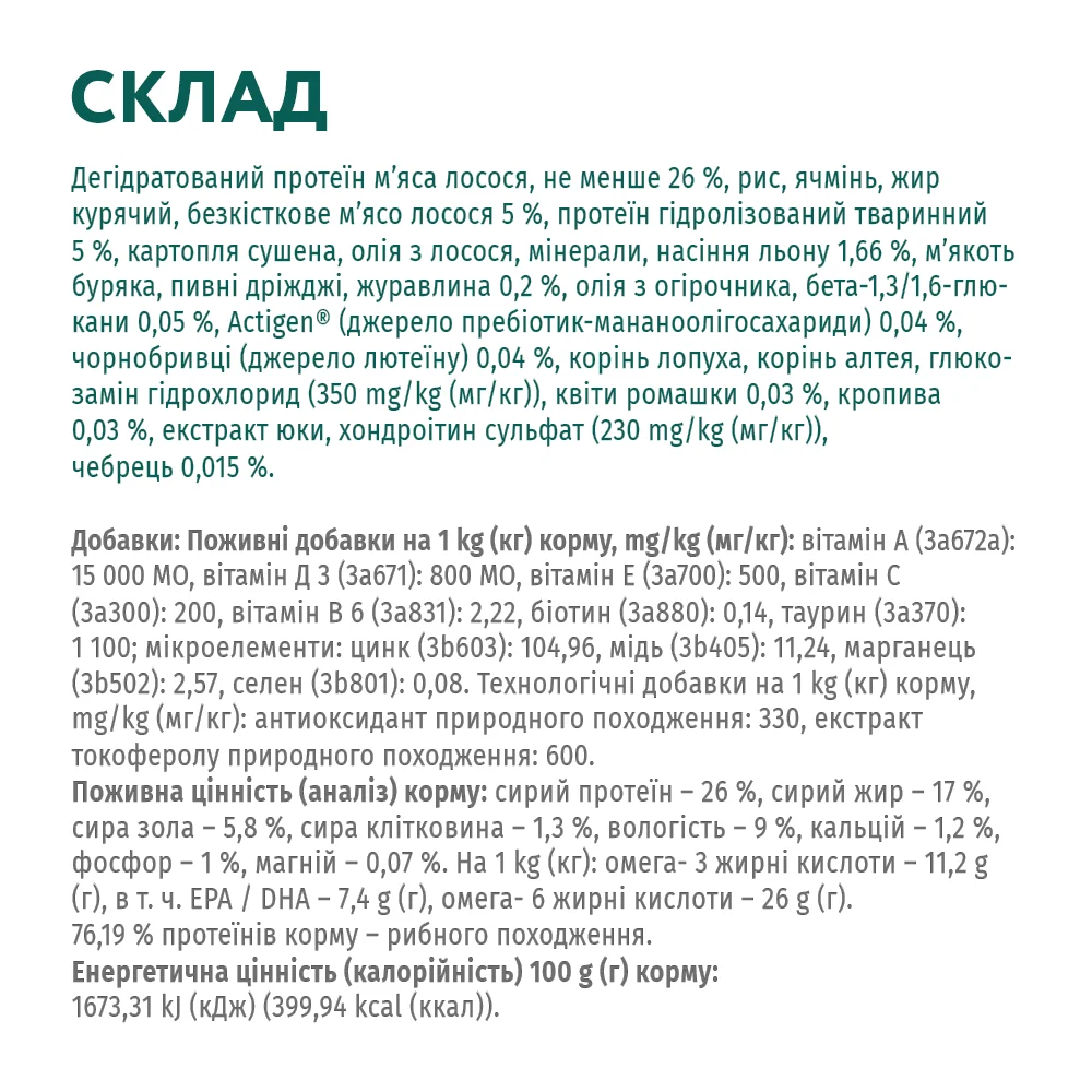 Сухий корм для собак Optimeal Hypoallergenic Medium & Large Breeds Adult 4 кг - лосось Сухий корм для собак Optimeal Hypoallergenic Medium & Large Breeds Adult 4 кг - лосось