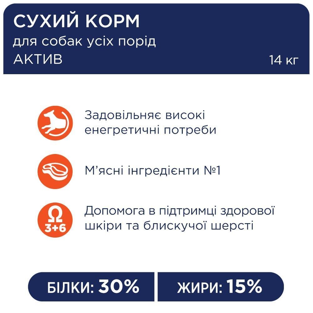 Club 4 Paws Premium Active All Breeds Adult сухой корм для собак 14 кг - курица