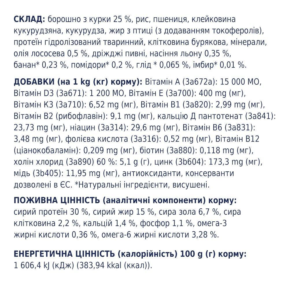 Club 4 Paws Premium Active All Breeds Adult сухой корм для собак 14 кг - курица