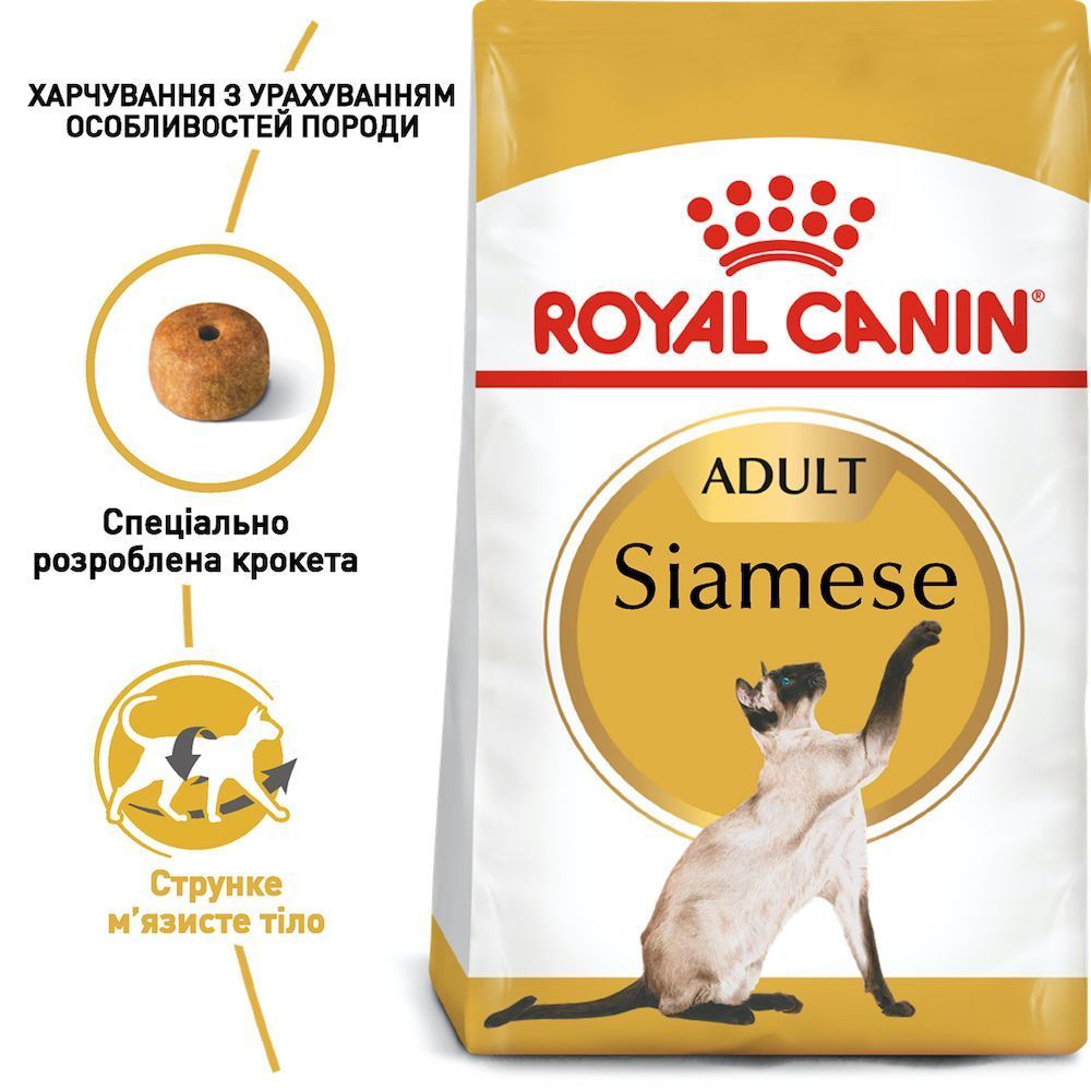 Сухий корм для котів Royal Canin Siamese Adult 400 г Сухий корм для котів Royal Canin Siamese Adult 400 г