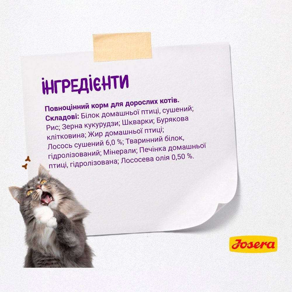 Сухой корм для кошек Josera Culinesse Adult 10 кг - лосось