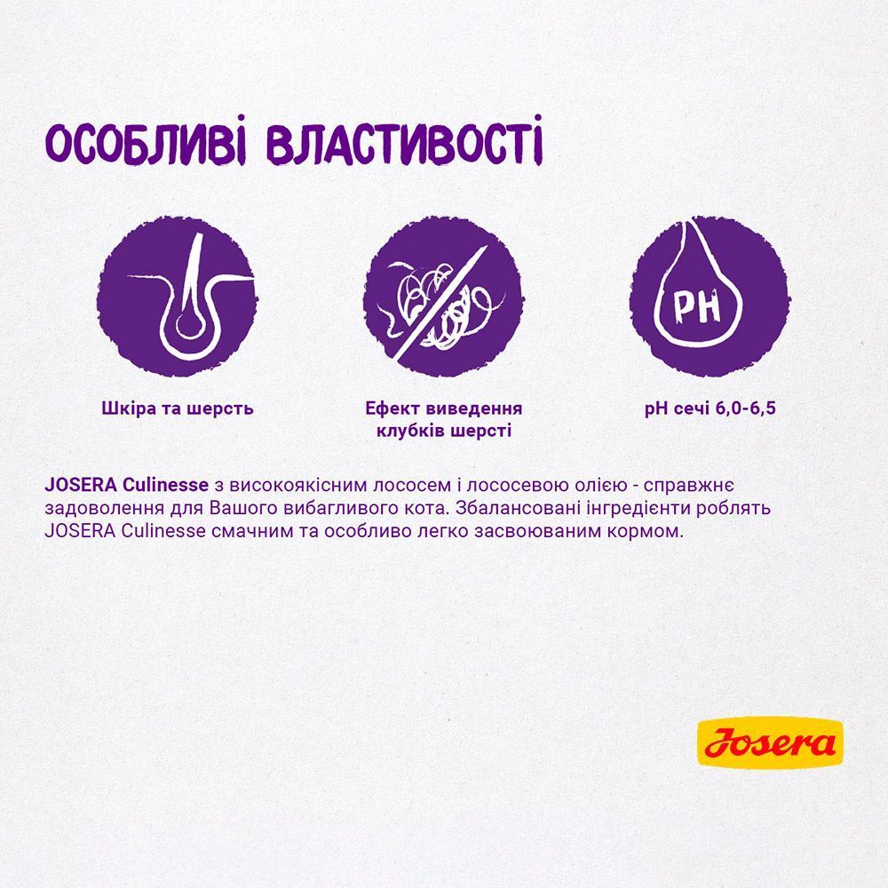 Сухой корм для кошек Josera Culinesse Adult 10 кг - лосось