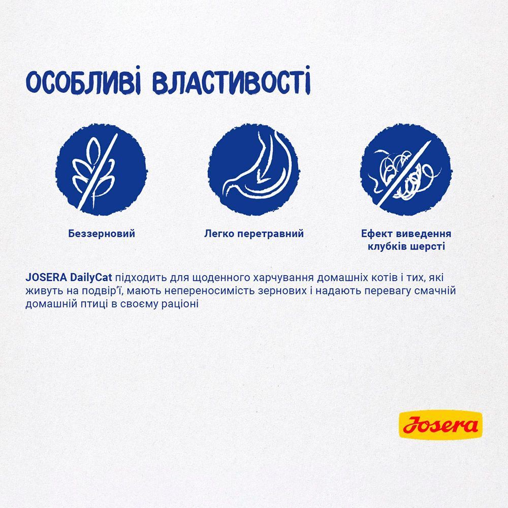 Сухий корм для котів Josera DailyCat Adult 400 г - домашня птиця Сухий корм для котів Josera DailyCat Adult 400 г - домашня птиця