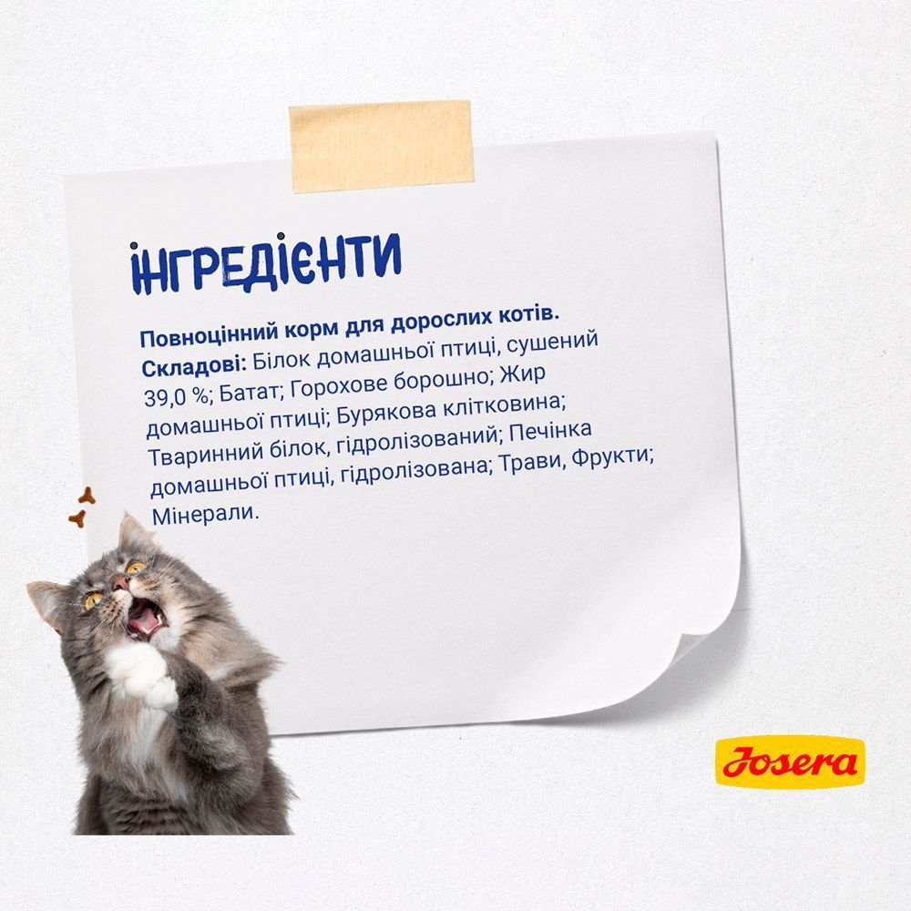 Сухий корм для котів Josera DailyCat Adult 400 г - домашня птиця Сухий корм для котів Josera DailyCat Adult 400 г - домашня птиця