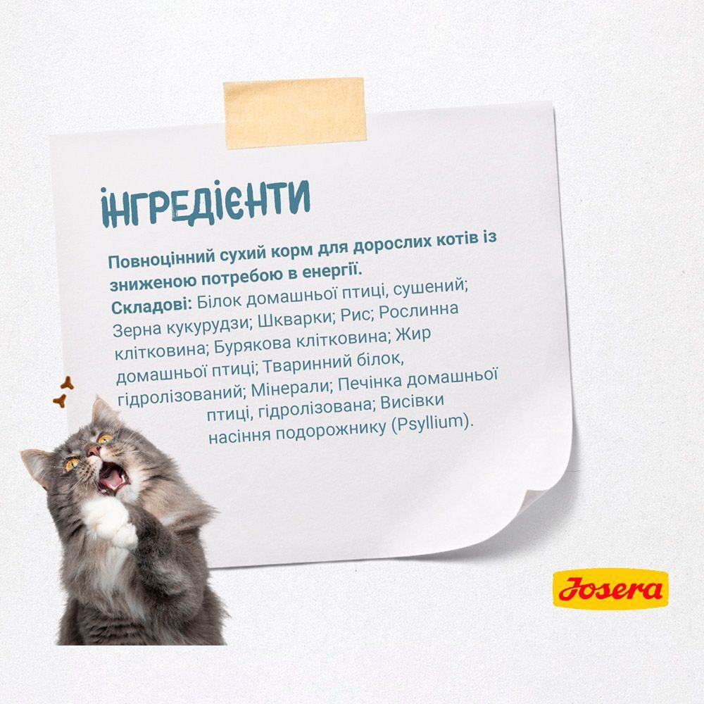 Сухой корм для кошек Josera éger Adult - домашняя птица