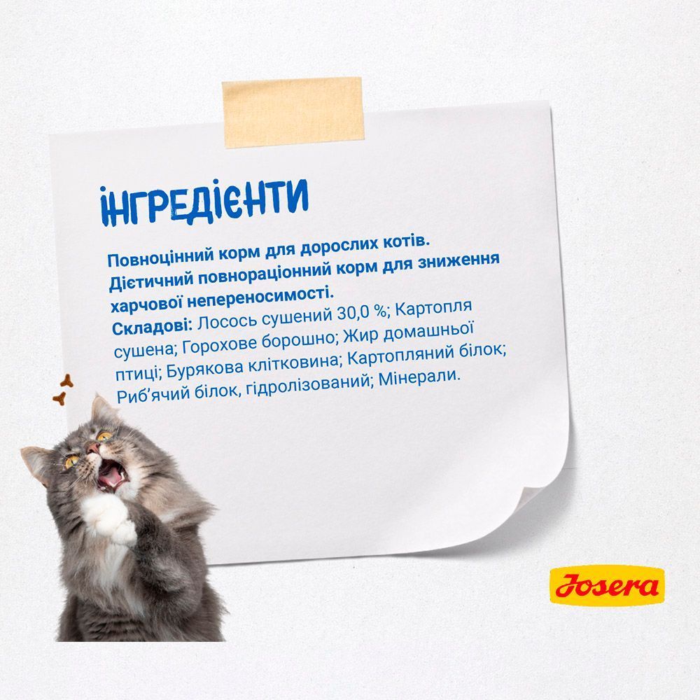 Сухий корм для котів Josera Marinesse 400 г - лосось Сухий корм для котів Josera Marinesse 400 г - лосось