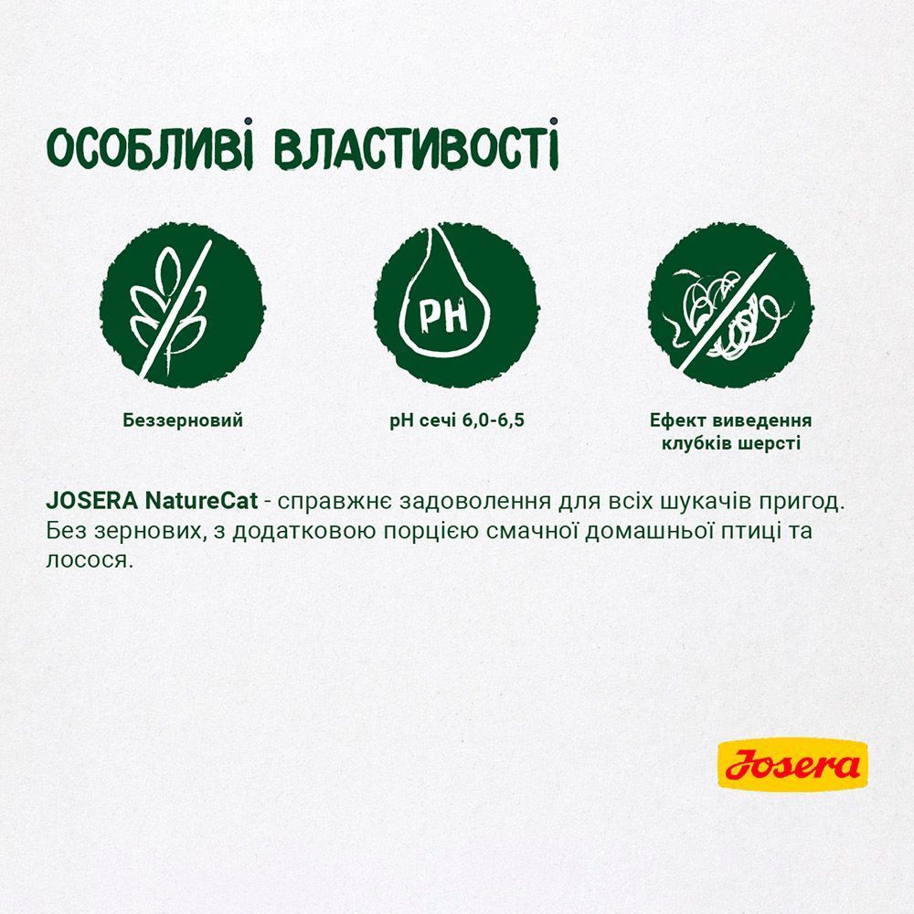 Сухий корм для котів Josera NatureCat Adult 10 кг - птиця та лосось Сухий корм для котів Josera NatureCat Adult 10 кг - птиця та лосось