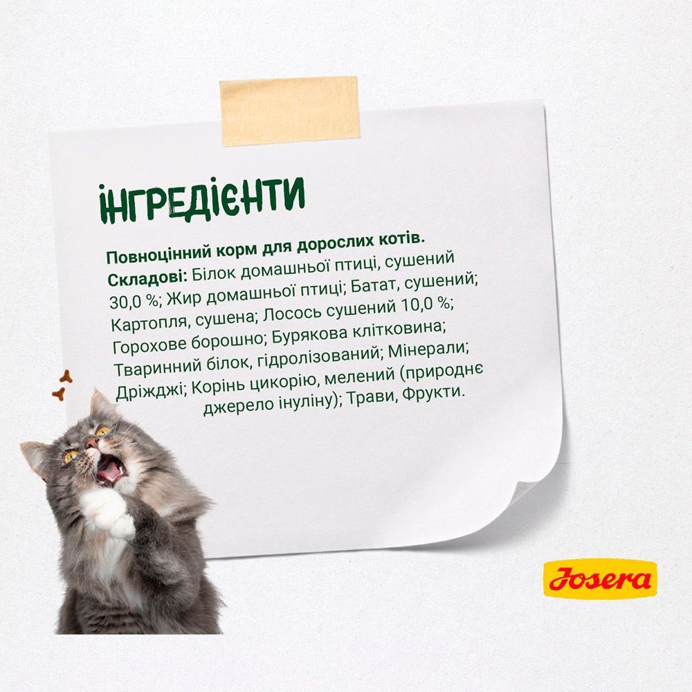 Сухий корм для котів Josera NatureCat Adult 10 кг - птиця та лосось Сухий корм для котів Josera NatureCat Adult 10 кг - птиця та лосось