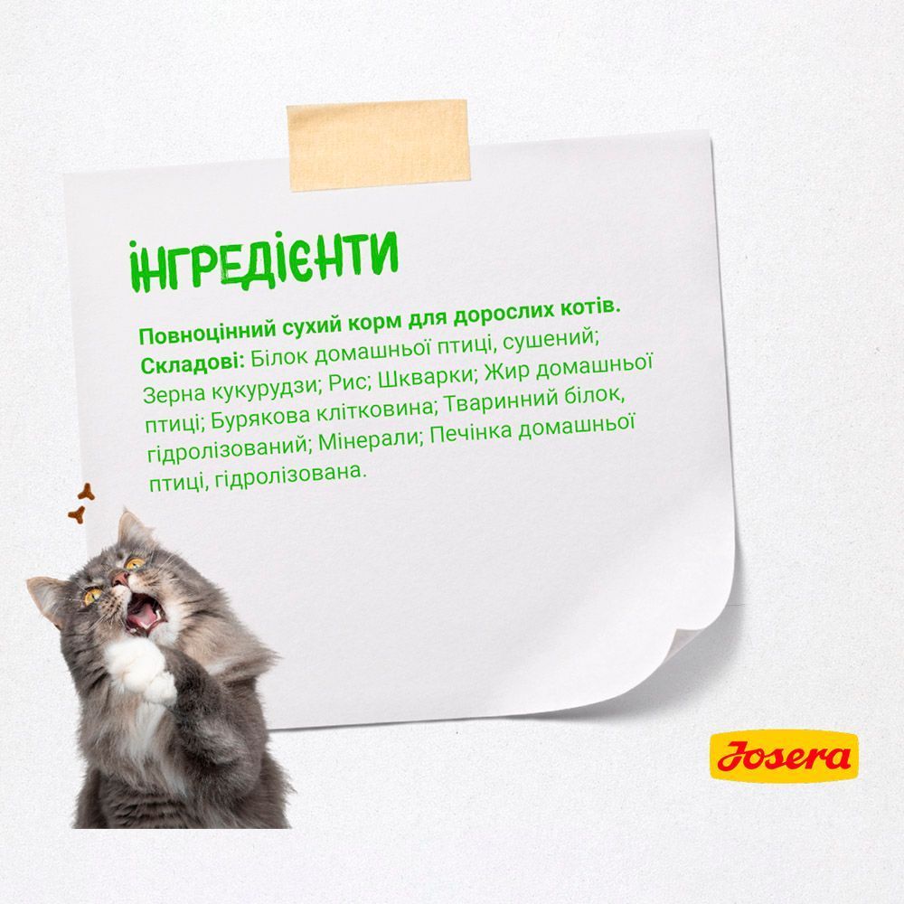 Сухой корм для кошек Josera SensiCat - домашняя птица