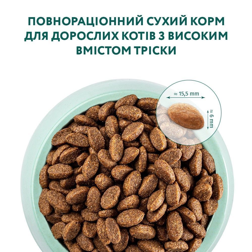 Сухой корм для кошек Optimeal Extra Shine 1,5 кг - треска