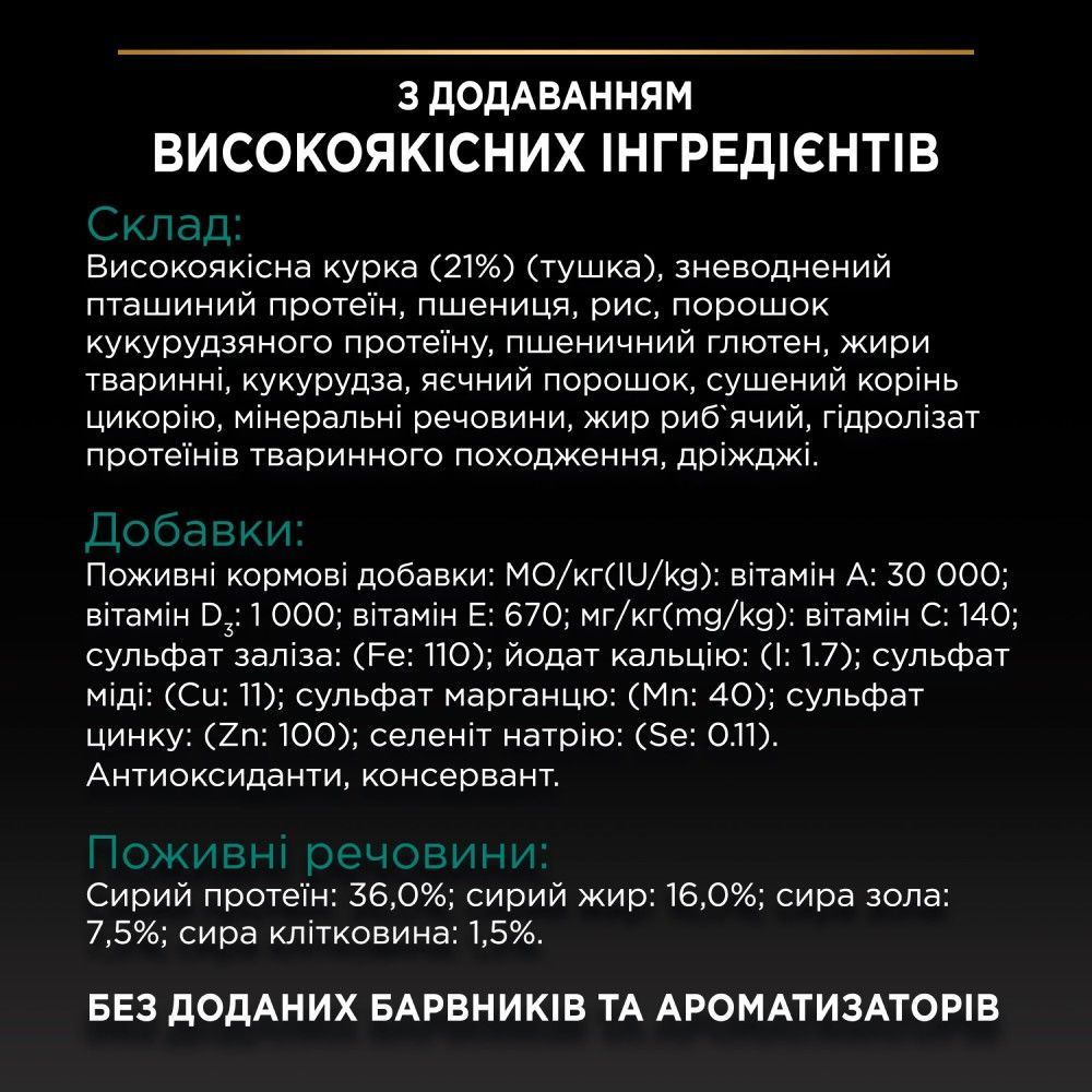 Сухой корм для кошек Pro Plan Adult Renal Plus 1,5 кг - курица Сухой корм для кошек Pro Plan Adult Renal Plus 1,5 кг - курица