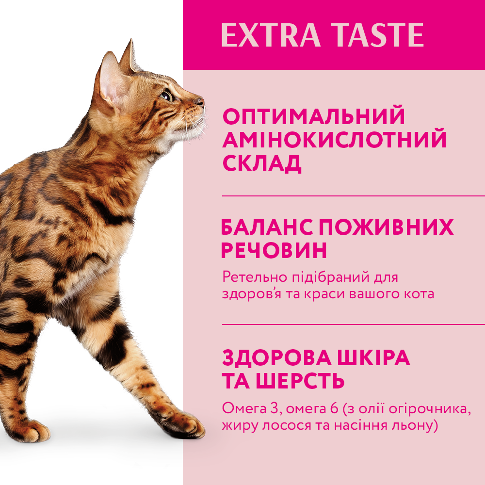 Сухой корм для кошек Optimeal Extra Taste Adult 700 г - телятина