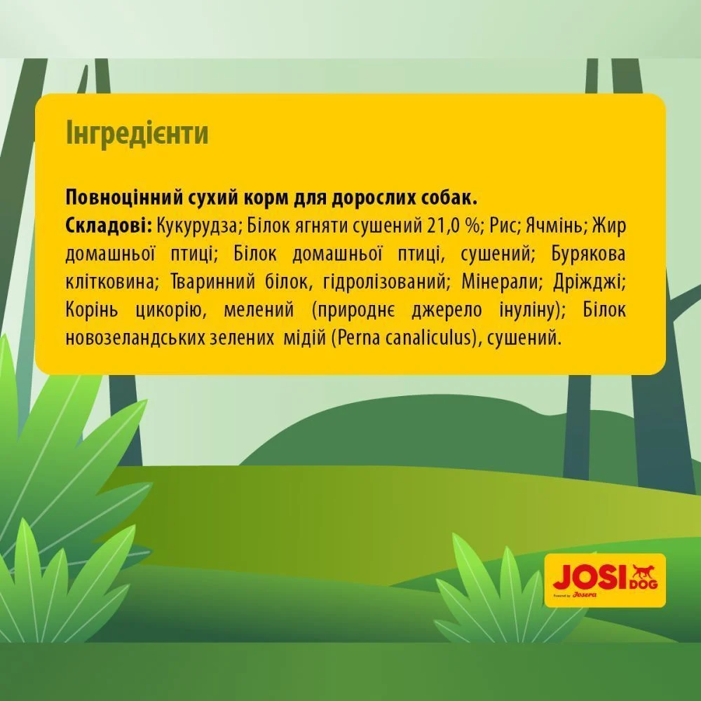 Сухой корм для собак Josera JosiDog Adult 15 кг - ягненок Сухой корм для собак Josera JosiDog Adult 15 кг - ягненок
