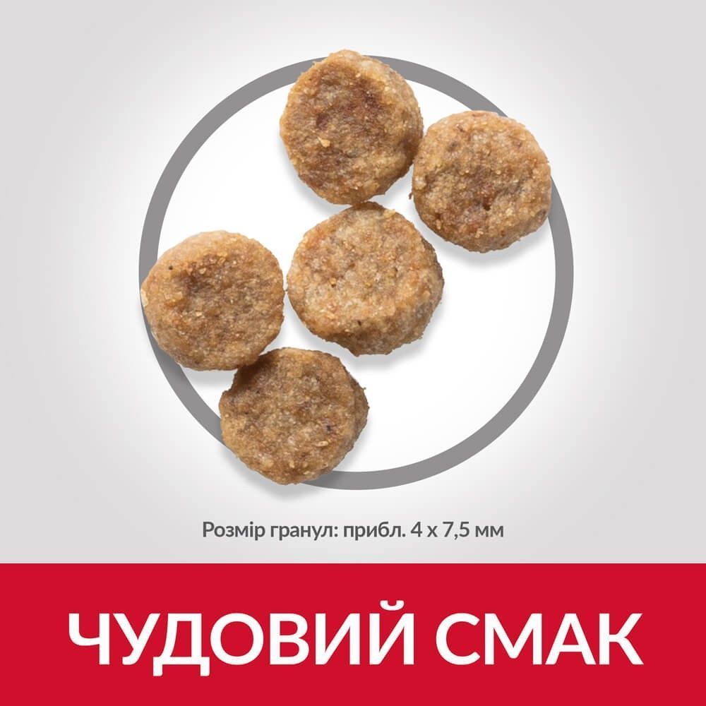 Cухий корм для собак Hill’s Science Plan Mature Adult 7+ Small & Mini 1,5 кг - курка