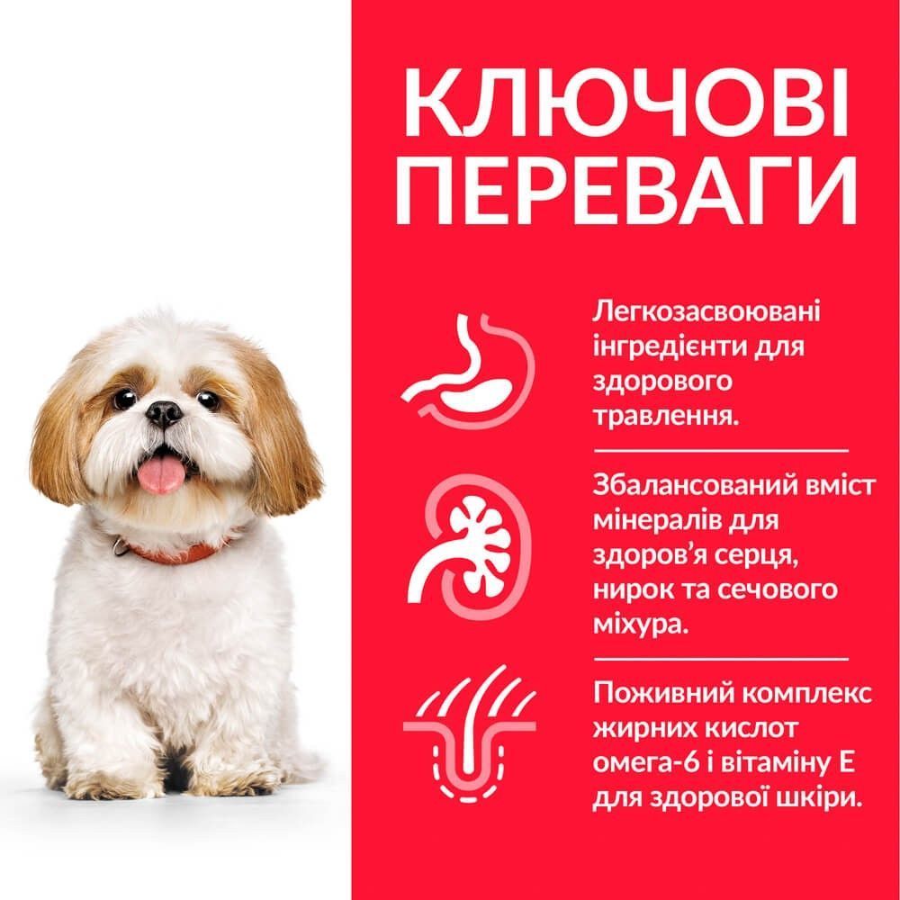 Cухий корм для собак Hill’s Science Plan Mature Adult 7+ Small & Mini 1,5 кг - курка
