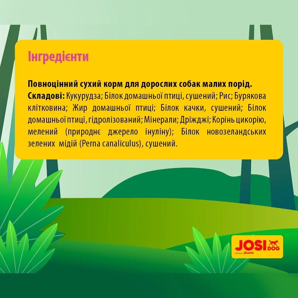 Сухий корм для собак Josera JosiDog Mini Adult 900 г - домашня птиця
