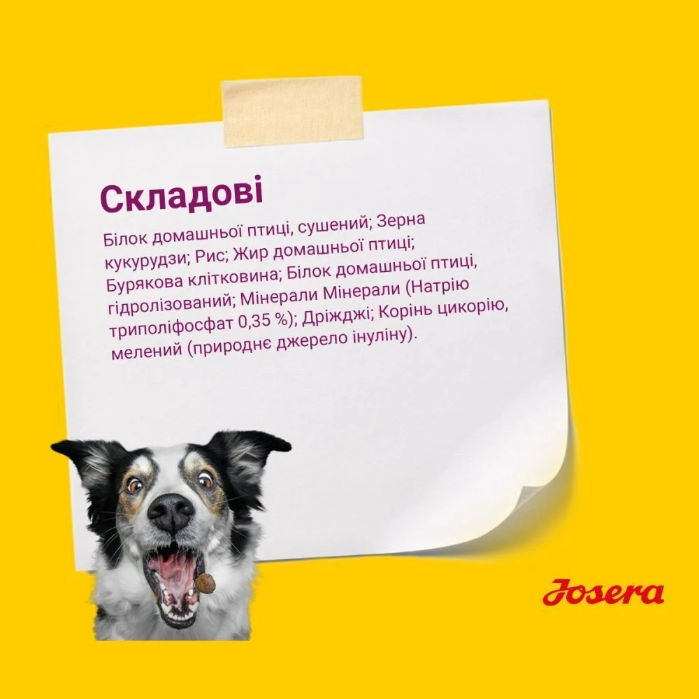 Сухой корм для собак Josera Miniwell 900 г - домашняя птица