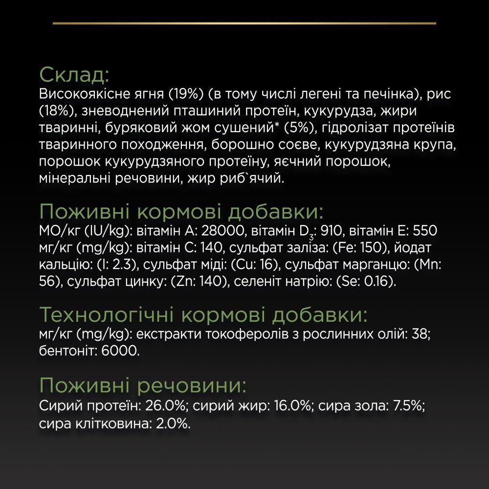 Сухой корм для собак Pro Plan Medium Adult Sensitive Digestion 3 кг - ягненок Сухой корм для собак Pro Plan Medium Adult Sensitive Digestion 3 кг - ягненок
