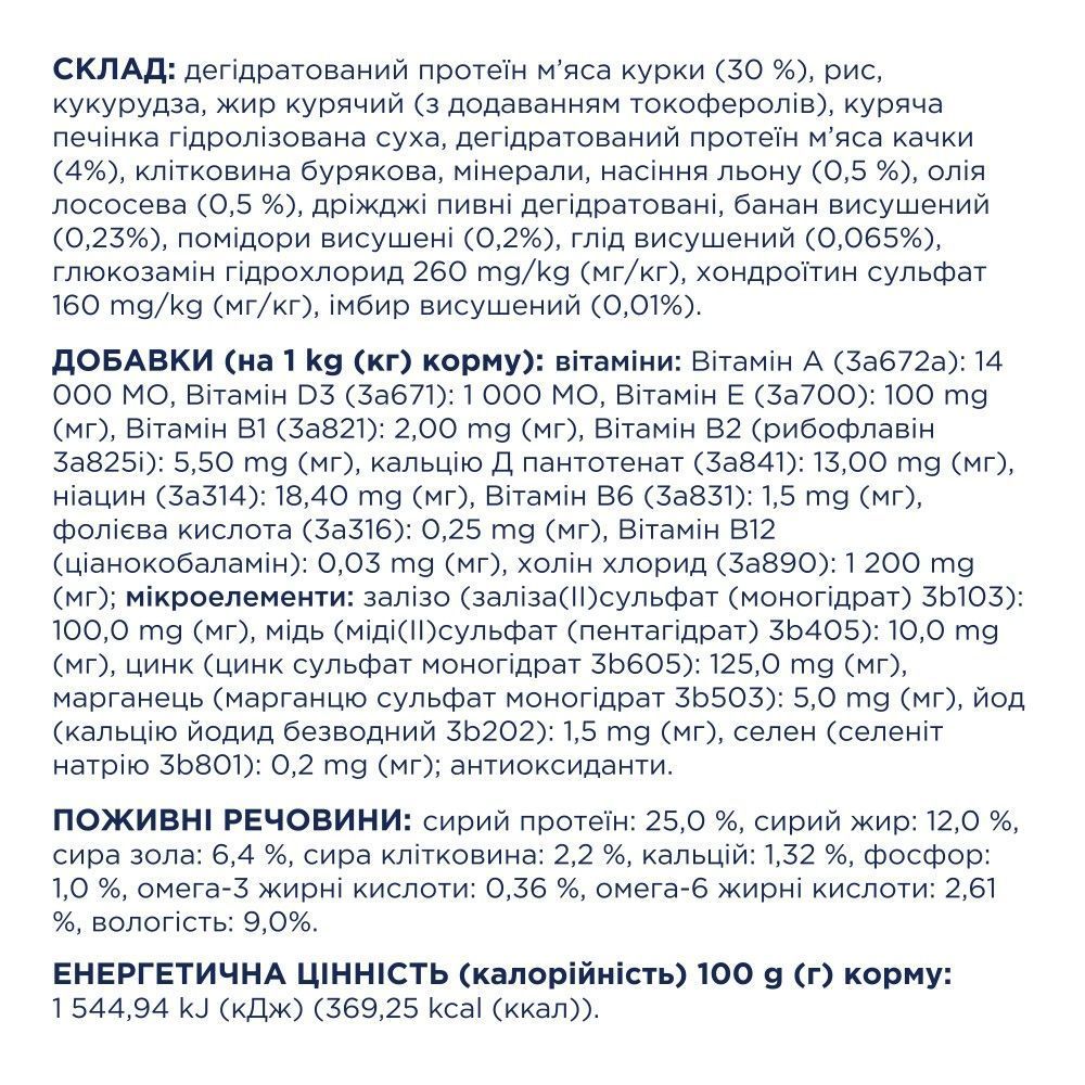 Сухий корм для собак Club 4 Paws Premium Large Breeds Adult 14 кг - качка Сухий корм для собак Club 4 Paws Premium Large Breeds Adult 14 кг - качка