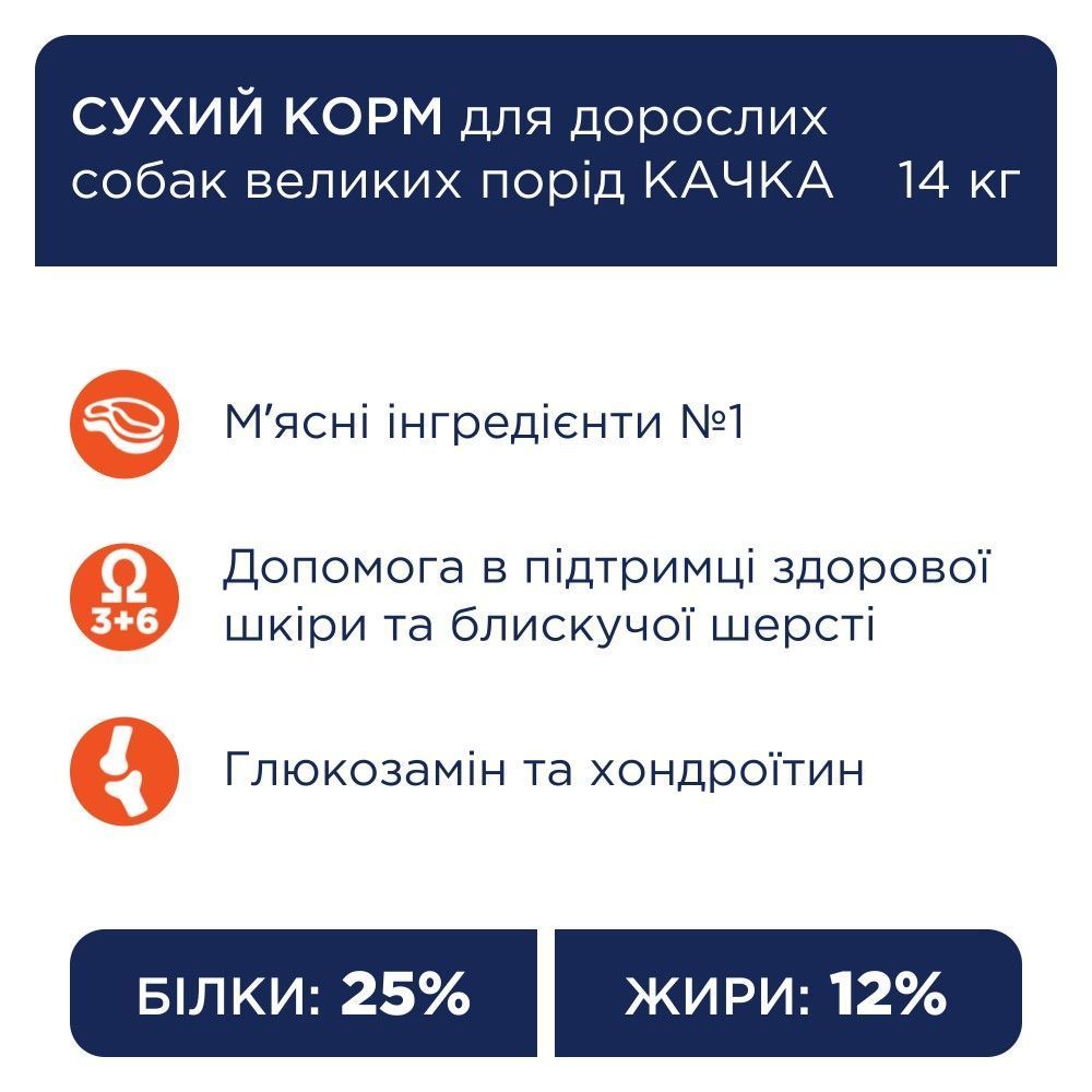 Сухий корм для собак Club 4 Paws Premium Large Breeds Adult 14 кг - качка Сухий корм для собак Club 4 Paws Premium Large Breeds Adult 14 кг - качка