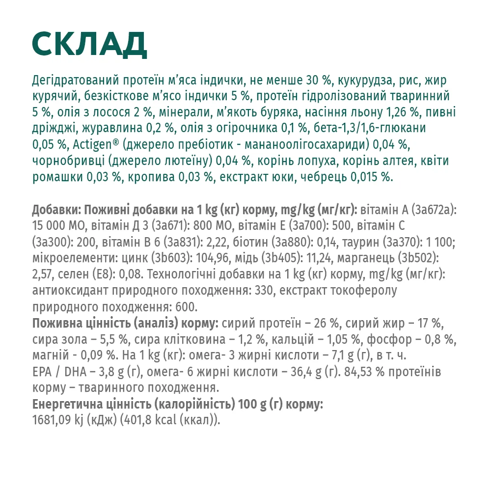 Optimeal Medium Breed Adult сухой корм для собак 1,5 кг - индейка