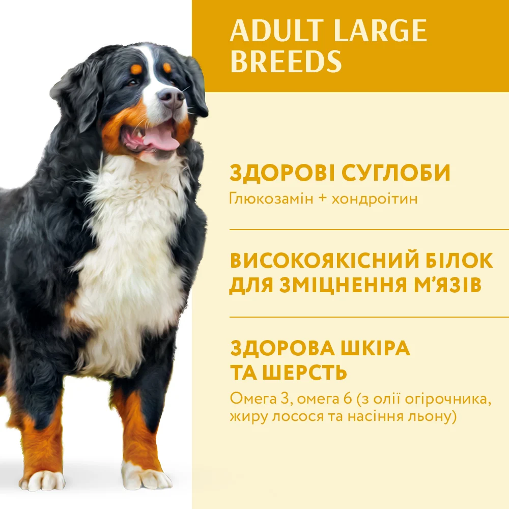 Сухой корм для собак Optimeal Large Breed Adult 4 кг - курица Сухой корм для собак Optimeal Large Breed Adult 4 кг - курица