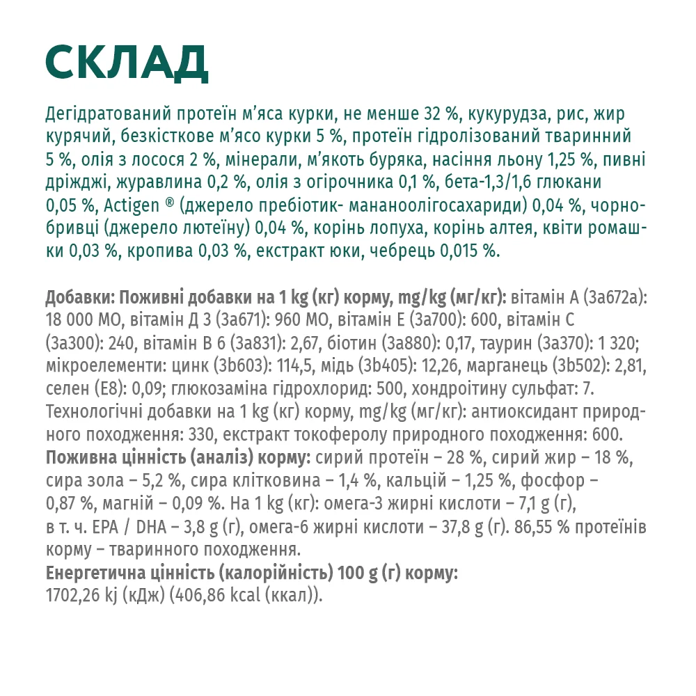 Сухой корм для собак Optimeal Large Breed Adult 4 кг - курица Сухой корм для собак Optimeal Large Breed Adult 4 кг - курица
