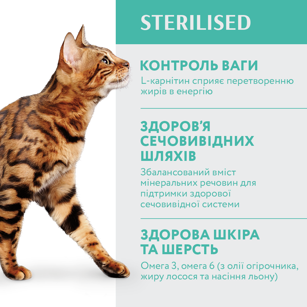 Сухий корм для котів Optimeal Sterilised 700 г - індичка та овес