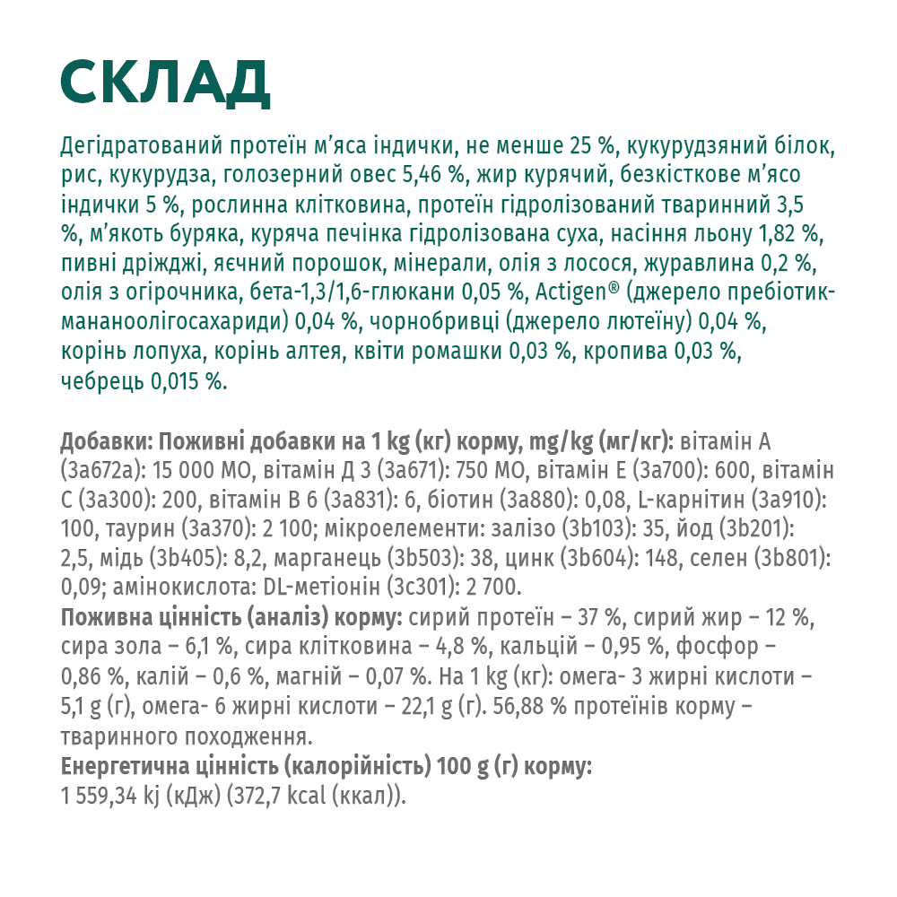 Сухий корм для котів Optimeal Sterilised 700 г - індичка та овес
