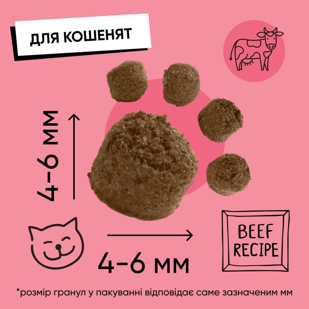 Сухий корм для кошенят Half&Half Kitten 300 г - яловичина