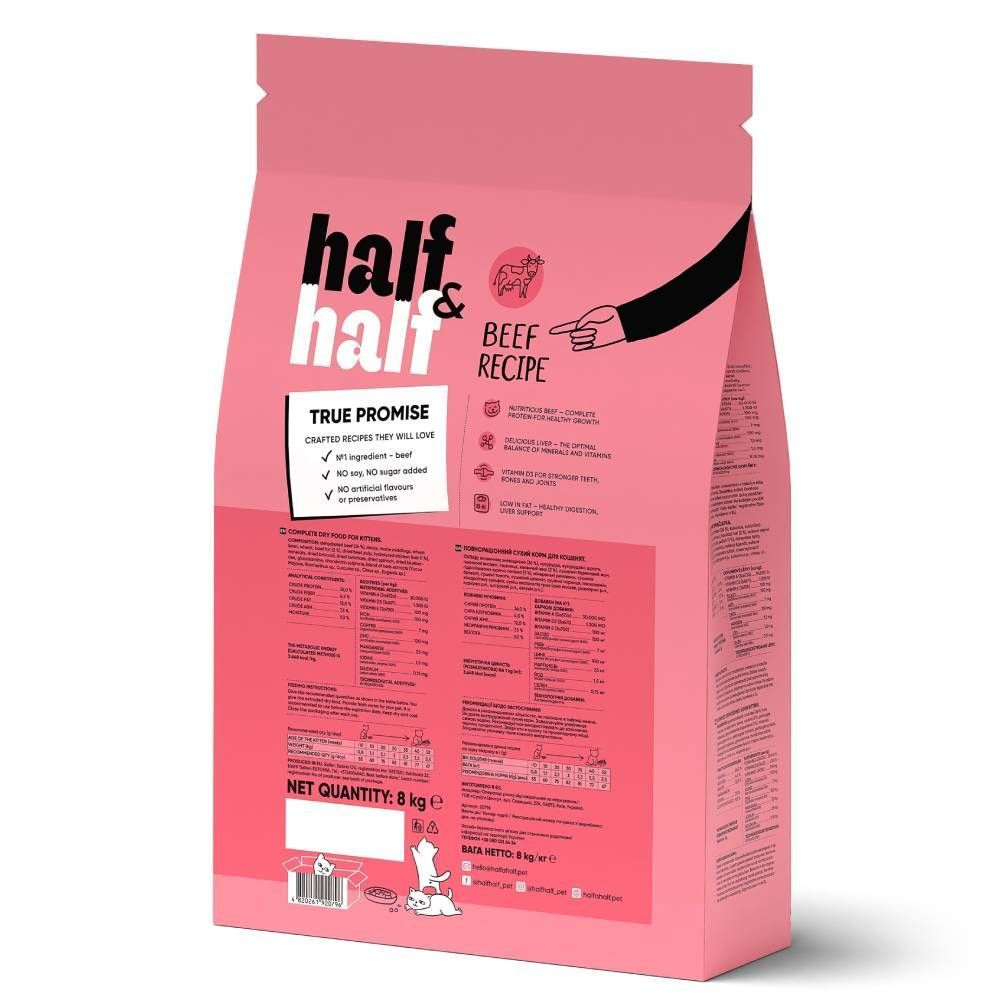 Сухий корм для кошенят Half&Half Kitten - яловичина