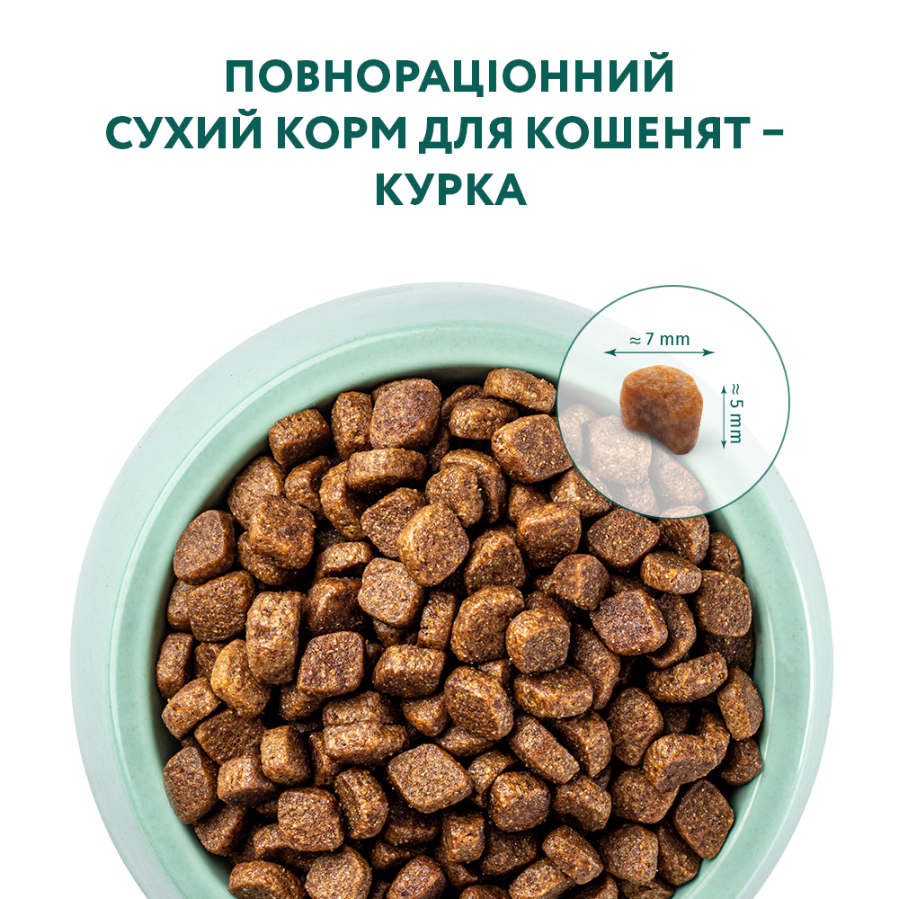 Optimeal Kitten сухой корм для котят 700 г - курица