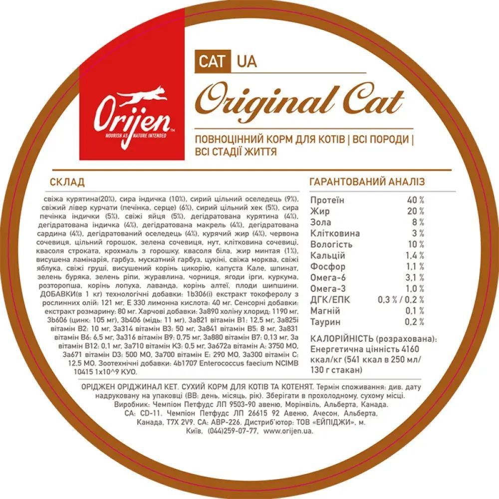 Сухой корм для кошек Orijen Original 340 г - ассорти Сухой корм для кошек Orijen Original 340 г - ассорти
