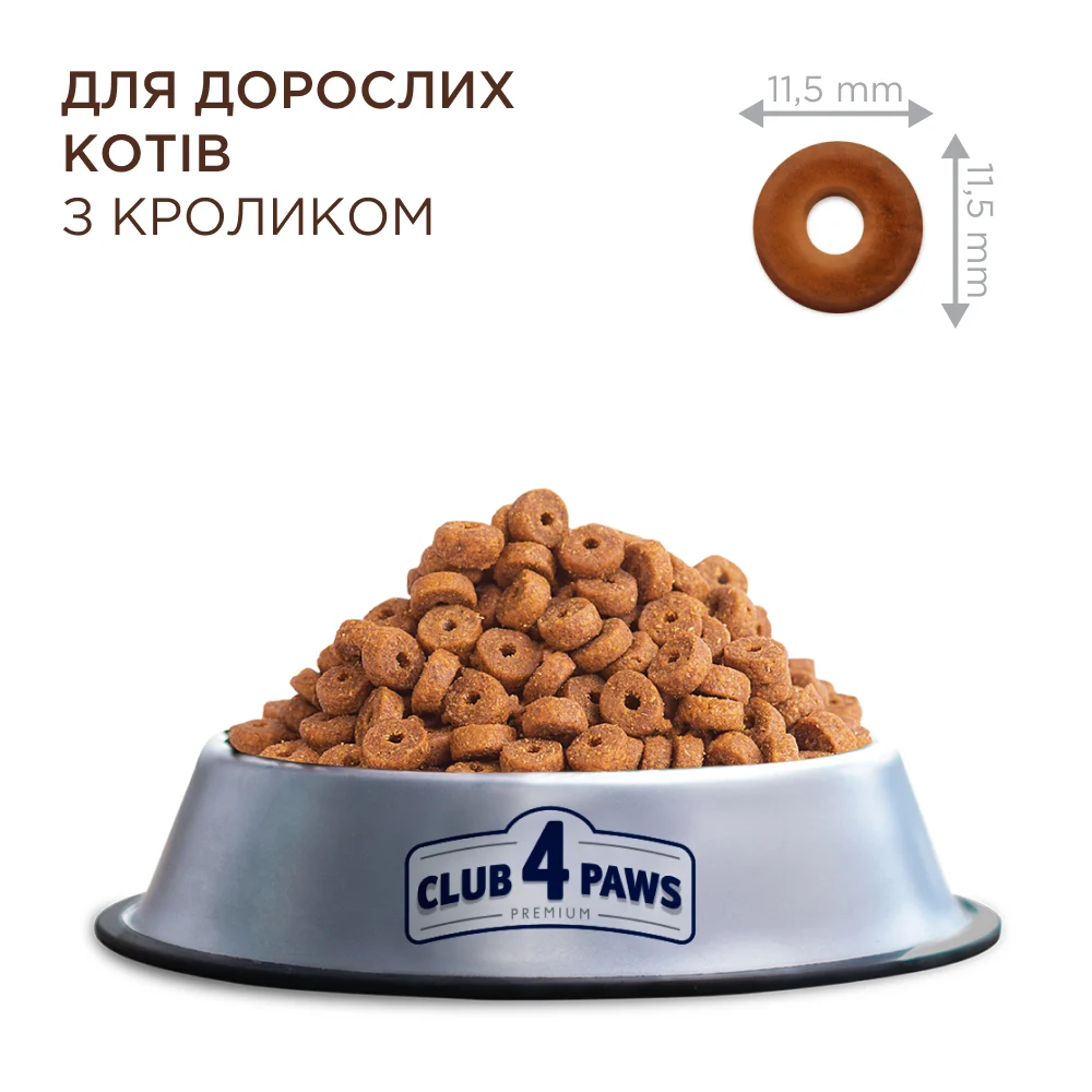 Сухой корм для кошек Club 4 Paws Premium 2 кг - кролик