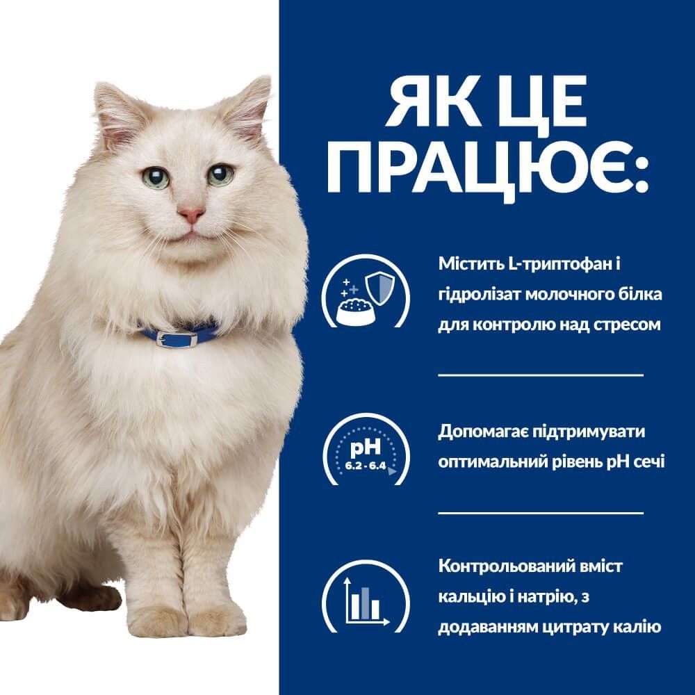 Сухий корм для котів Hill’s Prescription Diet Urinary Care c/d Multicare Stress 400 г - курка Сухий корм для котів Hill’s Prescription Diet Urinary Care c/d Multicare Stress 400 г - курка