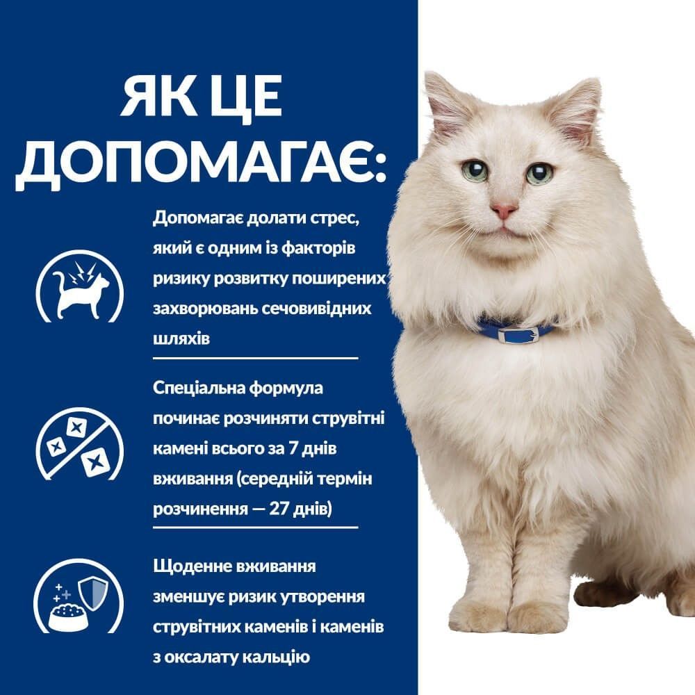 Сухий корм для котів Hill’s Prescription Diet Urinary Care c/d Multicare Stress 3 кг - курка
