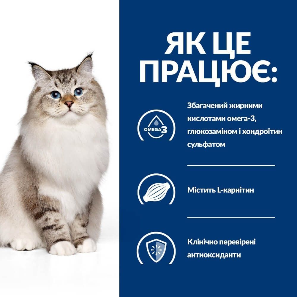 Сухий корм для котів Hill’s Prescription Diet Mobility j/d 1,5 кг - курка Сухий корм для котів Hill’s Prescription Diet Mobility j/d 1,5 кг - курка