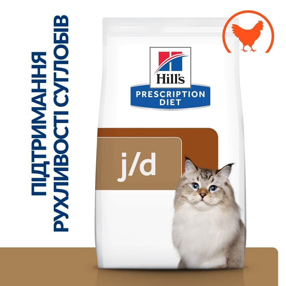 Сухий корм для котів Hill’s Prescription Diet Mobility j/d 1,5 кг - курка Сухий корм для котів Hill’s Prescription Diet Mobility j/d 1,5 кг - курка