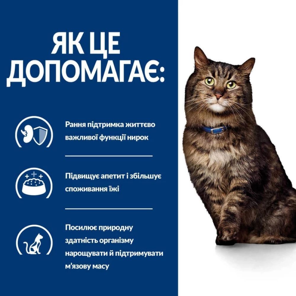 Сухий корм для котів Hill’s Prescription Diet Kidney Care 1,5 кг - курка Сухий корм для котів Hill’s Prescription Diet Kidney Care 1,5 кг - курка