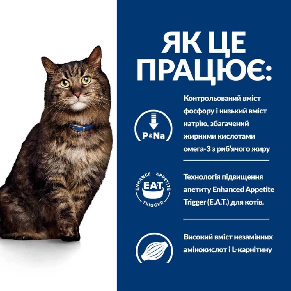 Сухий корм для котів Hill’s Prescription Diet Kidney Care 1,5 кг - курка Сухий корм для котів Hill’s Prescription Diet Kidney Care 1,5 кг - курка
