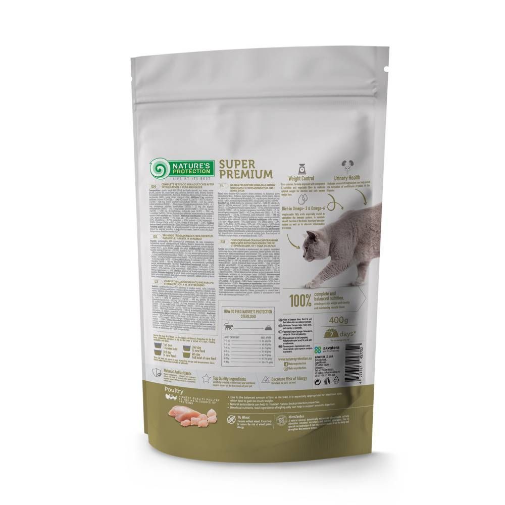 Сухий корм для котів Nature's Protection Sterilised Adult 400 г - домашня птиця Сухий корм для котів Nature's Protection Sterilised Adult 400 г - домашня птиця