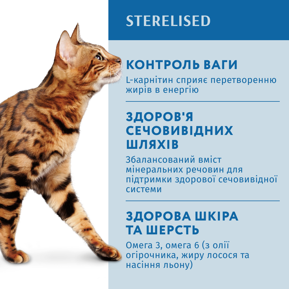 Сухой корм для кошек Optimeal Sterilised Adult 1,5 кг - лосось Сухой корм для кошек Optimeal Sterilised Adult 1,5 кг - лосось