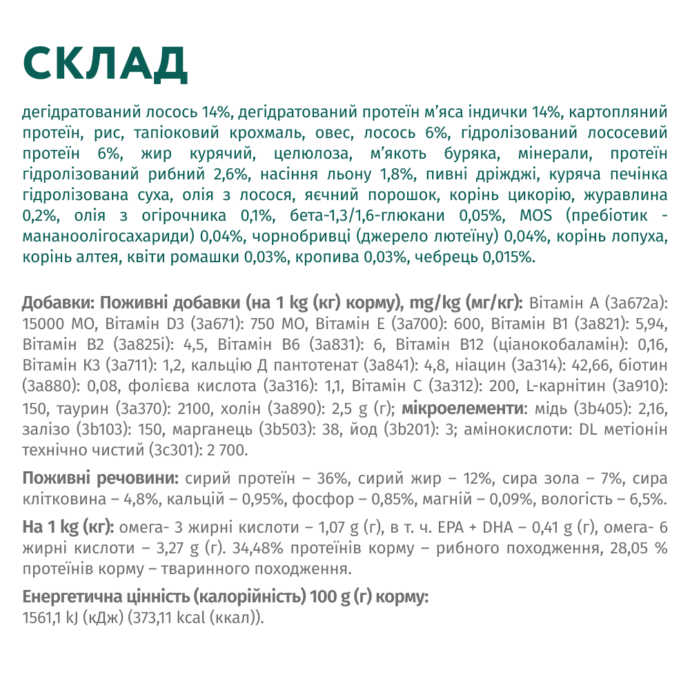 Сухой корм для кошек Optimeal Sterilised Adult 1,5 кг - лосось Сухой корм для кошек Optimeal Sterilised Adult 1,5 кг - лосось